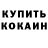 КОКАИН 98% Arsen Tovstenko