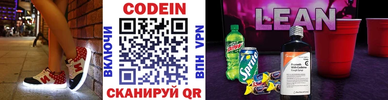 Кодеиновый сироп Lean Purple Drank  ссылка на мегу как зайти  Талдом 
