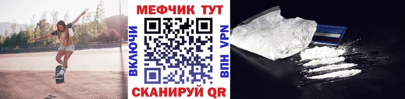 Мефедрон  Талдом